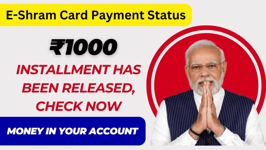 E Shram Card Payment List